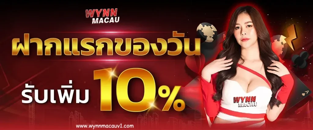 WYNNMACAU