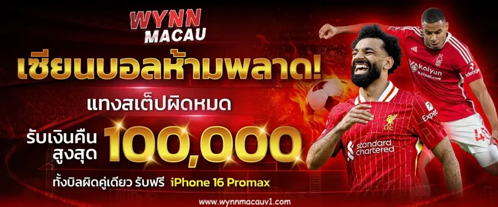WYNNMACAU